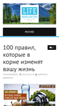 Mobile Screenshot of lifetoyou.ru